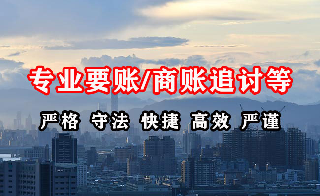 江海追债公司